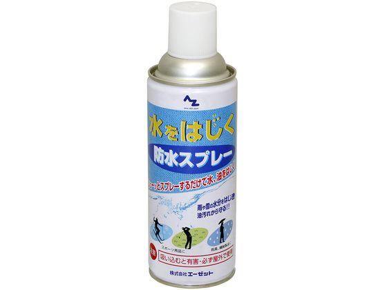 エーゼット 防水スプレー 420mL #947
