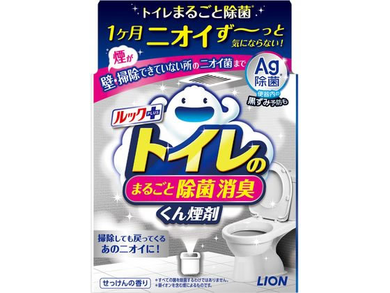 ライオン ルックプラス トイレのまるごと除菌消臭くん煙剤 ライオン ルックプラス トイレのまるごと除菌消臭くん煙剤