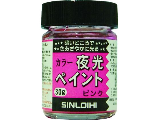 シンロイヒ カラー夜光ペイント 30g ピンク 214DN