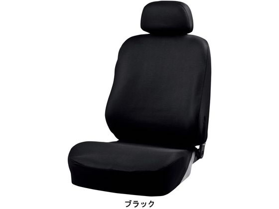 ボンフォーム カラードカバー フロント 1枚 BK 4055-50BK