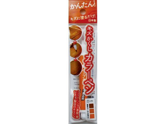 ?森コーキ キズかくしカラーペン パンプキン RPN-07