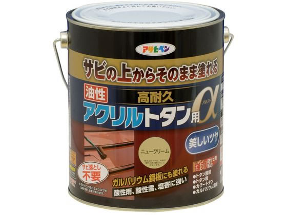 アサヒペン 油性高耐久アクリルトタンα 1.6KG ニュークリーム アサヒペン 油性高耐久アクリルトタンα 1.6KG ニュークリーム