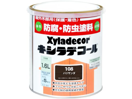 カンペハピオ キシラデコール パリサンダ 1.6L カンペハピオ キシラデコール パリサンダ 1.6L