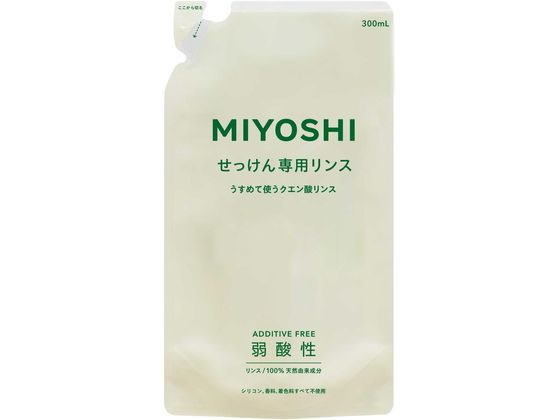 ミヨシ石鹸 無添加 せっけん専用リンス 詰替用 300mL ミヨシ石鹸 無添加 せっけん専用リンス 詰替用 300mL