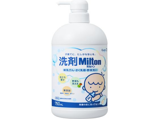 杏林製薬 洗剤ミルトン 哺乳瓶・搾乳器・野菜洗い 本体750mL 杏林製薬 洗剤ミルトン 哺乳瓶・搾乳器・野菜洗い 本体750mL