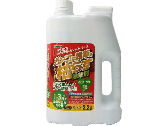 トムソン ガンコな雑草もすばやく枯らす除草剤シャワー 2.2L
