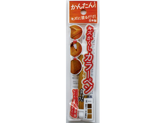 ?森コーキ キズかくしカラーペン コーヒー RPN-08