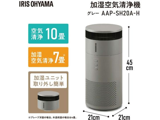 アイリスオーヤマ 加湿空気清浄機 10畳 グレー AAP-SH20A-Hが12,468円