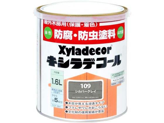 カンペハピオ キシラデコール シルバグレイ 1.6L カンペハピオ キシラデコール シルバグレイ 1.6L