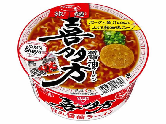 サンヨー食品 サッポロ一番 旅麺 喜多方 醤油ラーメン サンヨー食品 サッポロ一番 旅麺 喜多方 醤油ラーメン