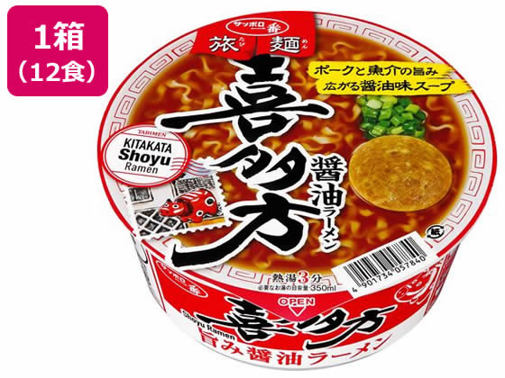 サンヨー食品 サッポロ一番 旅麺 喜多方 醤油ラーメン 12食 サンヨー食品 サッポロ一番 旅麺 喜多方 醤油ラーメン 12食