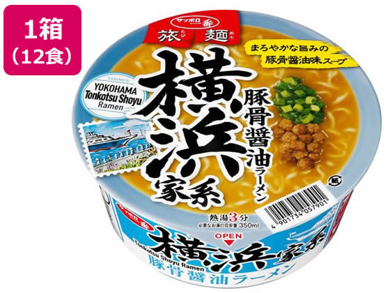 サンヨー食品 サッポロ一番 旅麺 横浜家系 豚骨醤油ラーメン 12食 サンヨー食品 サッポロ一番 旅麺 横浜家系 豚骨醤油ラーメン 12食