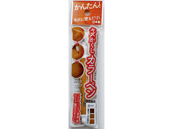 ?森コーキ キズかくしカラーペン ブラウン RPN-09