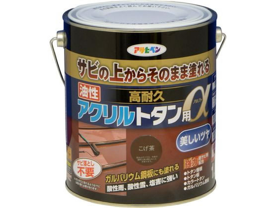 アサヒペン 油性高耐久アクリルトタンα 1.6KG こげ茶 アサヒペン 油性高耐久アクリルトタンα 1.6KG こげ茶