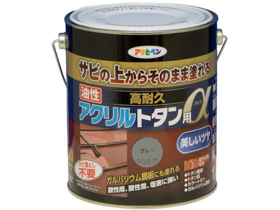 アサヒペン 油性高耐久アクリルトタンα 1.6KG グレー