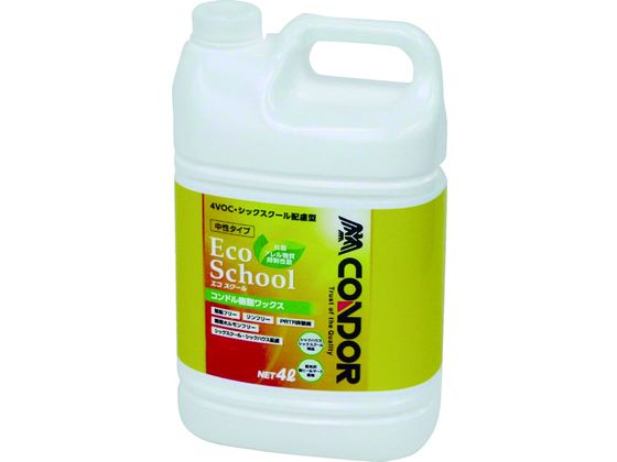 コンドル 樹脂ワックス「エコスクール」 4L CH709-004X-MB