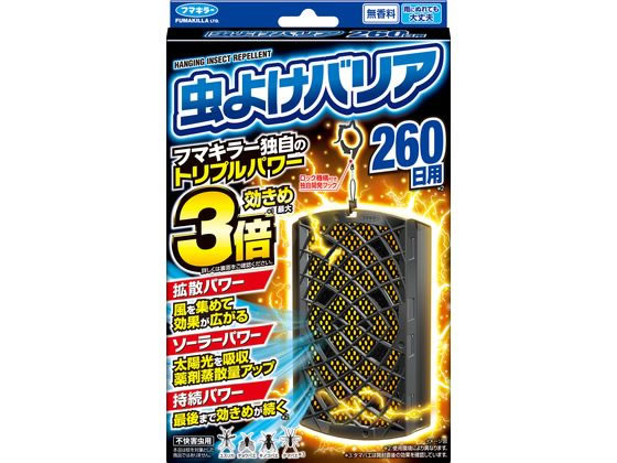 フマキラー 虫よけバリア 260日用 フマキラー 虫よけバリア 260日用