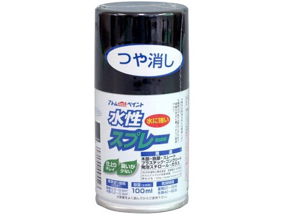 アトムペイント 水性スプレー 100mL つや消し黒