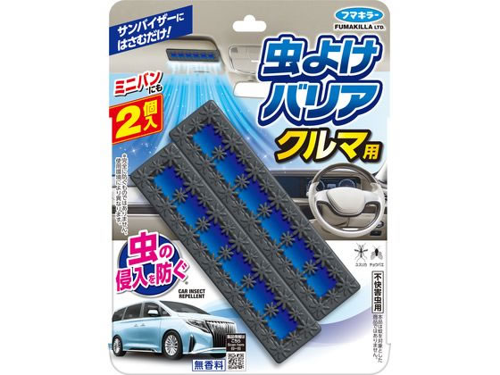 フマキラー 虫よけバリア クルマ用 2個入り フマキラー 虫よけバリア クルマ用 2個入り