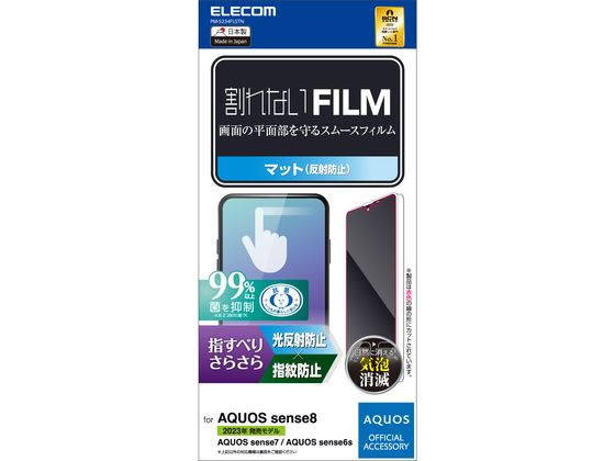 エレコム AQUOS sense8 フィルム 指紋・反射防止 PM-S234FLSTN エレコム AQUOS sense8 フィルム 指紋・反射防止 PM-S234FLSTN
