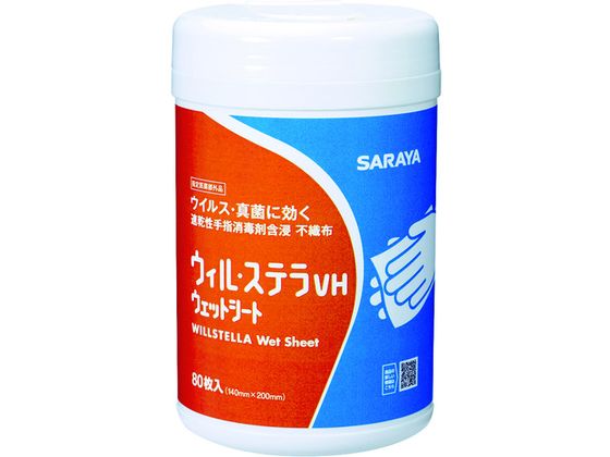 速乾性手指消毒剤含浸不織布 ウィル・ステラVHウェットシート 80枚 速乾性手指消毒剤含浸不織布 ウィル・ステラVHウェットシート 80枚
