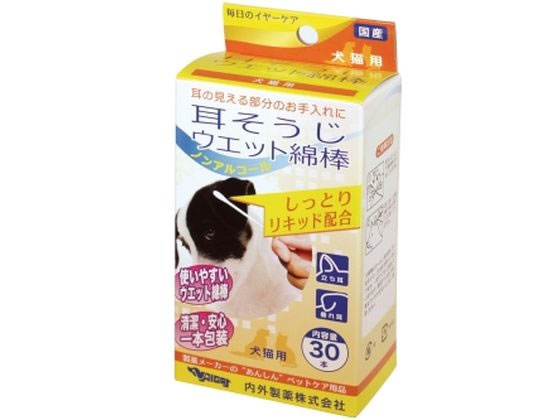 内外製薬 耳そうじウエット綿棒タイプ 30本