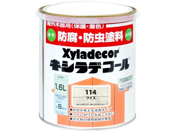 カンペハピオ キシラデコール ワイス 1.6L カンペハピオ キシラデコール ワイス 1.6L