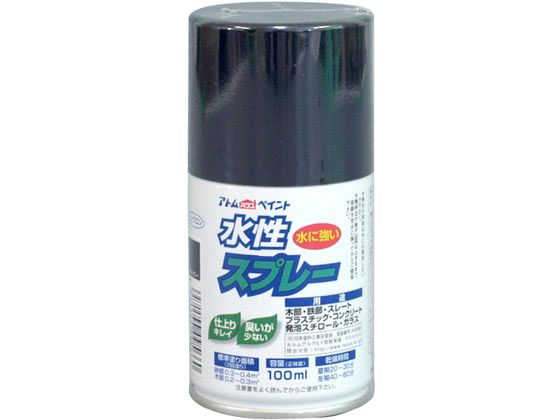 アトムペイント 水性スプレー 100mL ブラックグレー