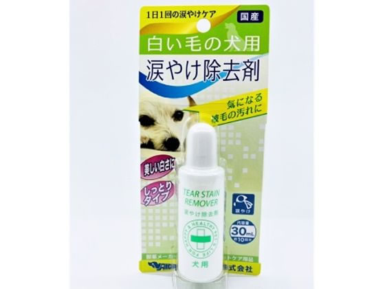 内外製薬 涙やけ除去剤 白毛用 30ml