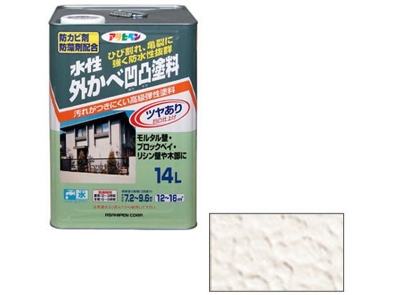 アサヒペン 水性外かべ凹凸塗料ツヤあり 14L アイボリー