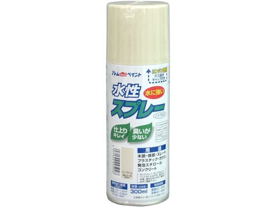 アトムペイント 水性スプレー 300mL ハニークリーム