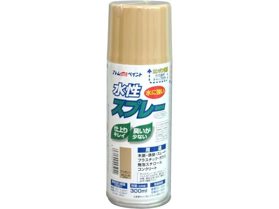 アトムペイント 水性スプレー 300mL アイボリー