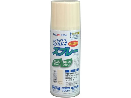 アトムペイント 水性スプレー 300mL ベージュ