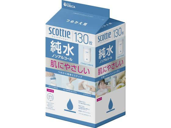クレシア スコッティ ウェットティシュー 純水 ノンアルコール 130枚 詰替用 クレシア スコッティ ウェットティシュー 純水 ノンアルコール 130枚 詰替用