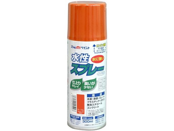 アトムペイント 水性スプレー 300mL ネーブル