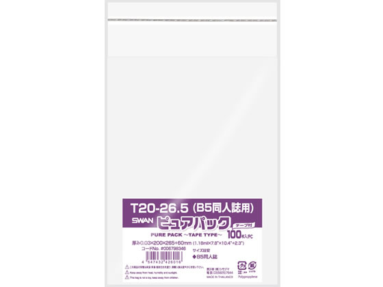 スワン ピュアパック B5同人誌用 1000枚 T20-26.5 006798346