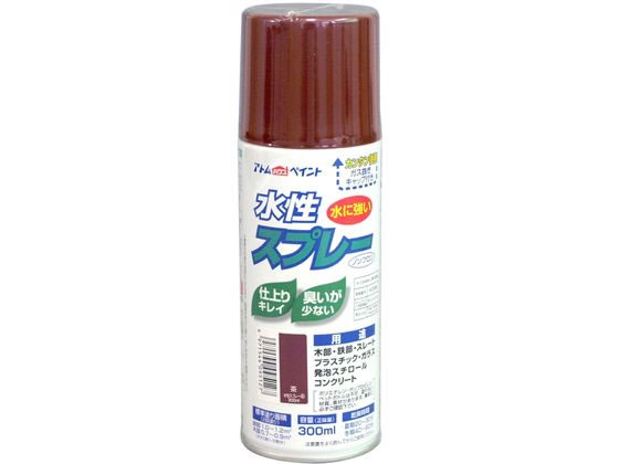 アトムペイント 水性スプレー 300mL 茶
