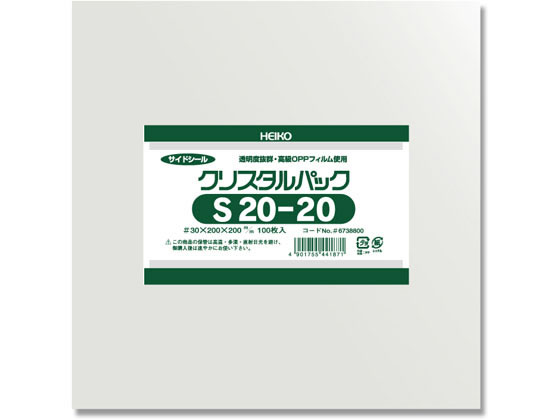 ヘイコー クリスタルパック 200×200mm 100枚×10袋 S20-20