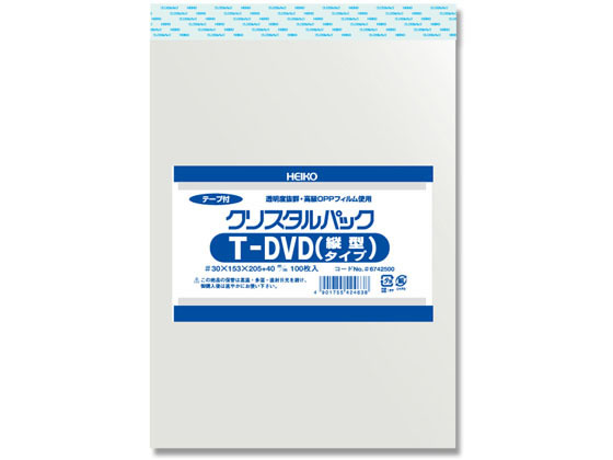 ヘイコー クリスタルパック 153×205+40mm 100枚×10袋 T-DVD縦型