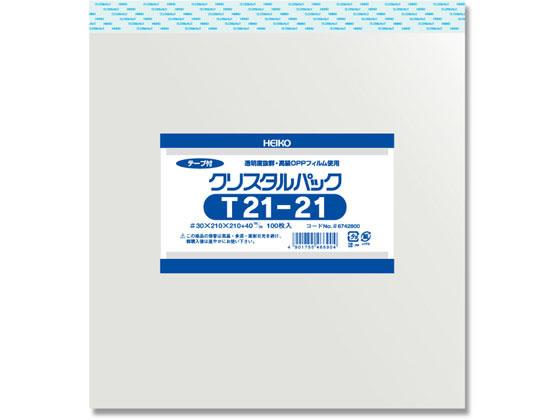 ヘイコー クリスタルパック 210×210+40mm 100枚×10袋 T21-21