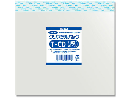 ヘイコー クリスタルパック 155×130+40mm 100枚×10袋 T-CD縦型