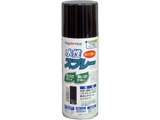 アトムペイント 水性スプレー 300mL チョコレート