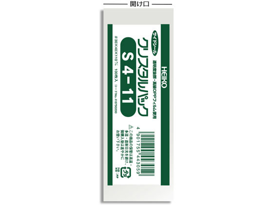 ヘイコー クリスタルパック 40×110mm 100枚×10袋 S4-11