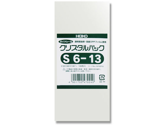 ヘイコー クリスタルパック 60×130mm 100枚×10袋 S6-13