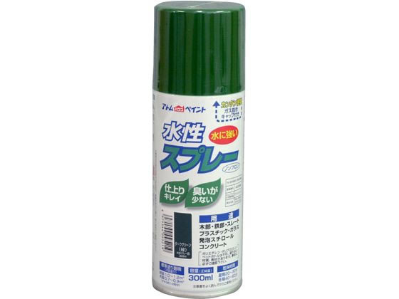 アトムペイント 水性スプレー 300mL ダークグリーン