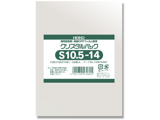 ヘイコー クリスタルパック 105×140mm 100枚×10袋 S10.5-14