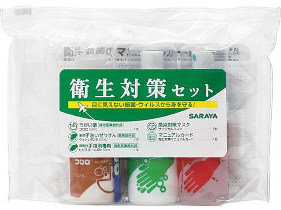 サラヤ 衛生対策セットN 42393