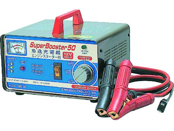 日動 急速充電器 スーパーブースター50 50A 12V専用 NB-50 日動 急速充電器 スーパーブースター50 50A 12V専用 NB-50