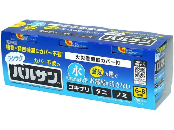 レック 水ではじめるラクラクバルサン 6-8畳用 3個パック【第2類医薬品】 レック 水ではじめるラクラクバルサン 6-8畳用 3個パック【第2類医薬品】