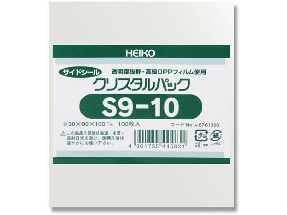 ヘイコー クリスタルパック 90×100mm 100枚×10袋 S9-10